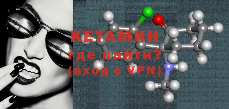 КЕТАМИН ketamine  Ивантеевка 